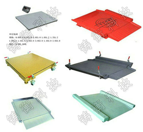 電子平臺(tái)秤